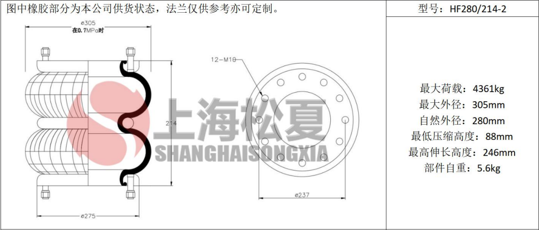 拖車用<a href='http://www.ccdz2.cn/' target='_blank'><u>空氣彈簧</u></a>