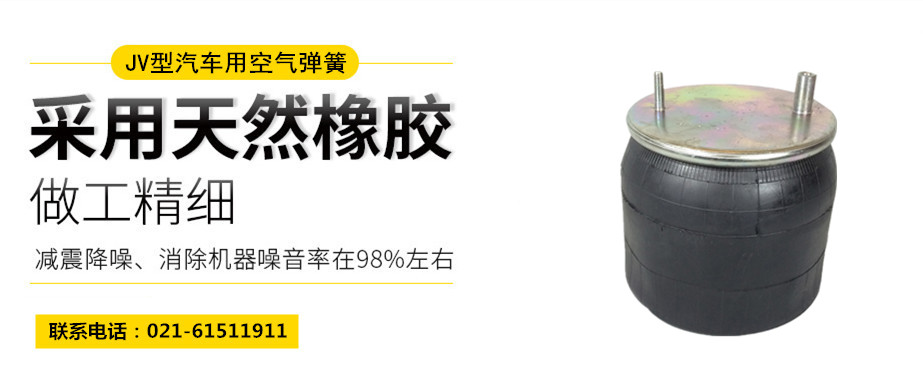 高鐵用橡膠<a href='http://www.ccdz2.cn/' target='_blank'><u>空氣彈簧</u></a>
