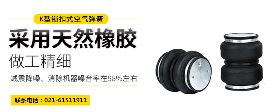 <a href='http://www.ccdz2.cn/' target='_blank'><u>空氣彈簧</u></a>隔振體系基本設(shè)計方法及施工要求