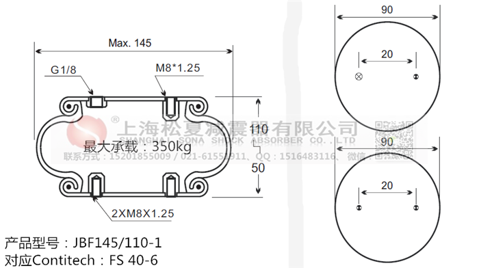 JBF145/110-1橡膠<a href='http://www.ccdz2.cn/' target='_blank'><u>空氣彈簧</u></a>