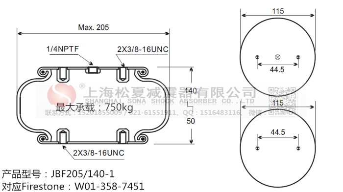 JBF205/140-1橡膠<a href='http://www.ccdz2.cn/' target='_blank'><u>空氣彈簧</u></a>