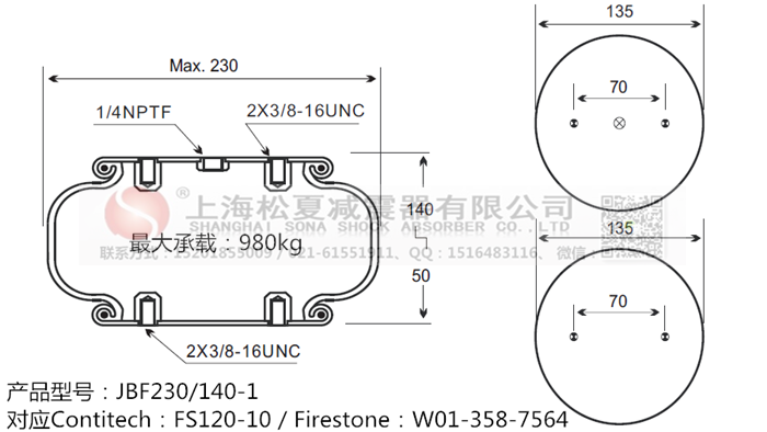 JBF230/140-1橡膠<a href='http://www.ccdz2.cn/' target='_blank'><u>空氣彈簧</u></a>