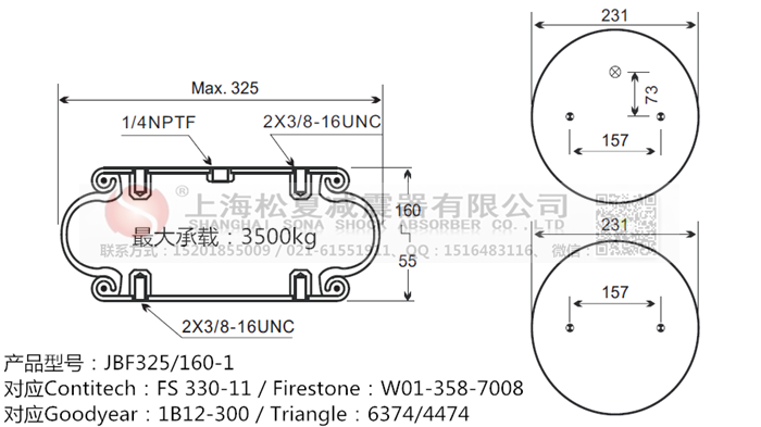 JBF325/160-1橡膠<a href='http://www.ccdz2.cn/' target='_blank'><u>空氣彈簧</u></a>