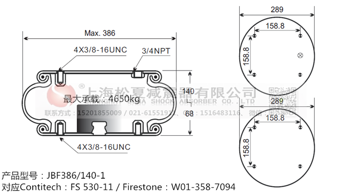 JBF386/140-1橡膠<a href='http://www.ccdz2.cn/' target='_blank'><u>空氣彈簧</u></a>