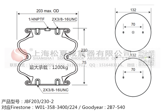 JBF203/230-2橡膠<a href='http://www.ccdz2.cn/' target='_blank'><u>空氣彈簧</u></a>
