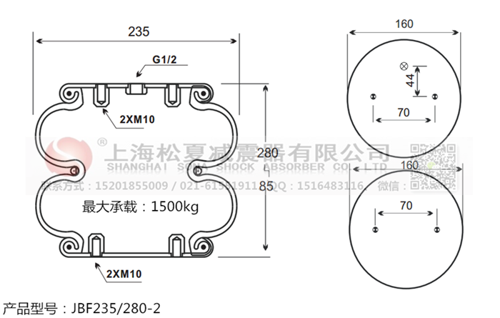JBF235/280-2橡膠<a href='http://www.ccdz2.cn/' target='_blank'><u>空氣彈簧</u></a>