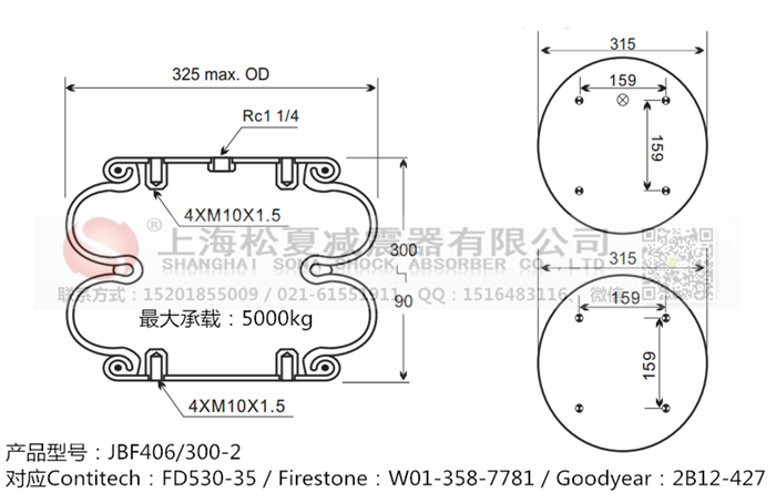 JBF406/300-2橡膠<a href='http://www.ccdz2.cn/' target='_blank'><u>空氣彈簧</u></a>